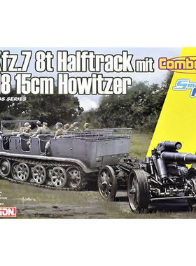 威龙 6918 Sd.Kfz.7 8吨半履带牵引车+S.FH18 18cm榴弹炮(1/35)