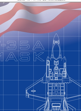 星河 D48003 1/48 F-35A 机身喷涂遮盖贴纸 配MENG LS-007