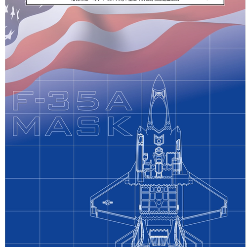 星河D48003F-35A机身喷涂遮盖纸