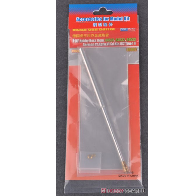 小号手89901虎王坦克金属炮管