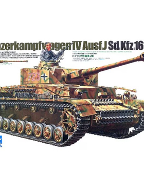 TAMIYA/田宫 35181 Panzerkampfwagen IV Ausf. J (4号战车J型)