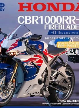 魔力工厂 1401 本田 CBR1000RR-R Fireblade SP 30周年纪念版 1/9