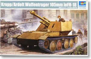 小号手01586leFH-18武器通用载具