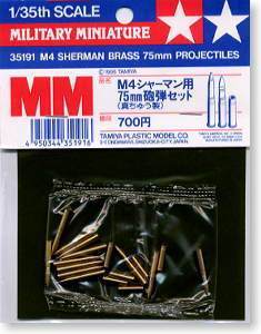 田宫35191M4谢尔曼中型坦克炮弹