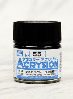 MR.HOBBY/郡仕 N55 美国海军战机午夜蓝色 ACRYSION系10ml水性漆