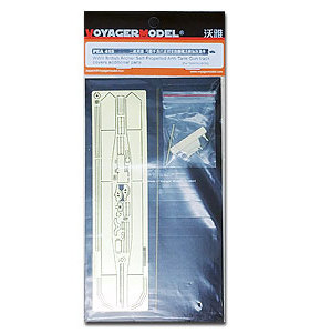 沃雅 PEA415 WWII British Archer Self-Propelled Anti-Tank Gun