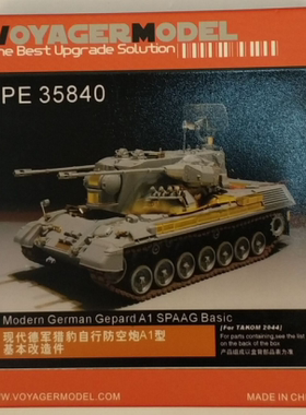 沃雅 PE35840  Modern German Gepard A1 SPAAG Basic