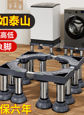 小天鹅海尔美的通用底座