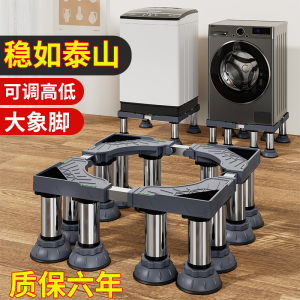 小天鹅海尔美的通用底座
