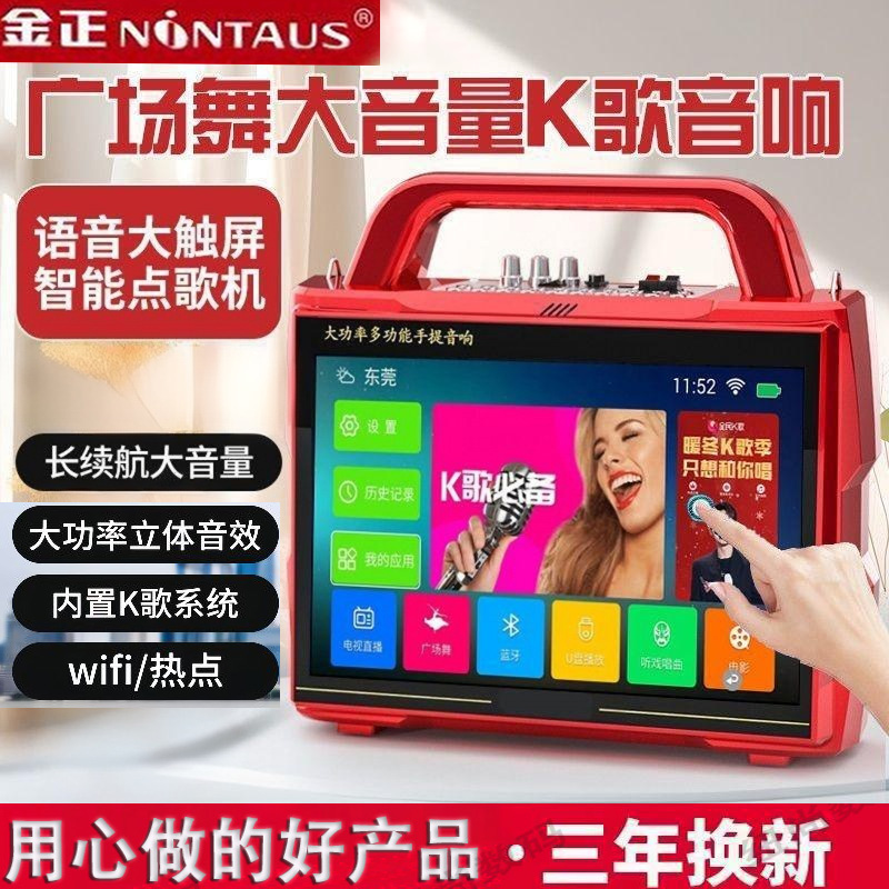 金正户外音响带显示屏便携式大功率广场舞视频音箱播放器家用K歌
