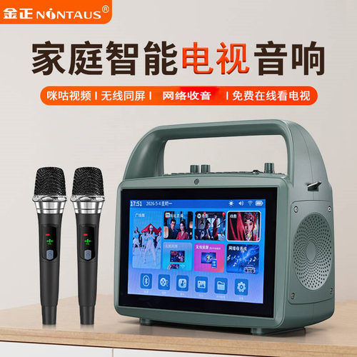 金正便携蓝牙音箱免费看电视