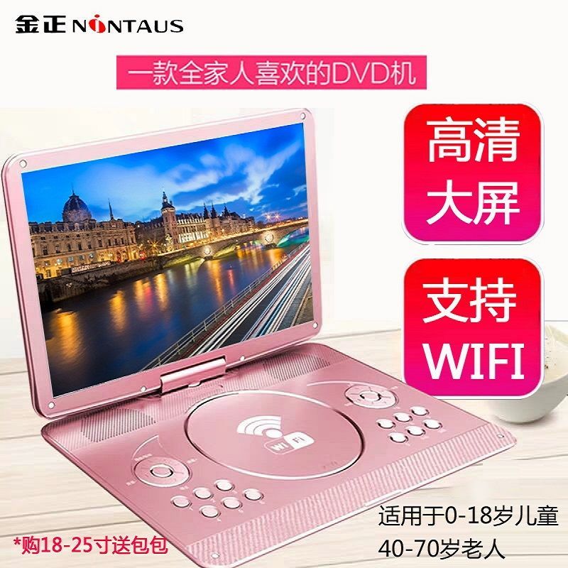 金正dvd播放机一体evd影碟机家用VCD光盘读碟儿童高清WIFI小电视 影音电器 影碟机/DVD/蓝光/VCD/高清 原图主图