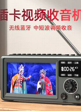 金正收音机看戏机老人专用