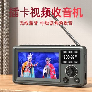 金正可视收音机老人专用看戏机多功能视频播放器插卡充电唱戏跳舞