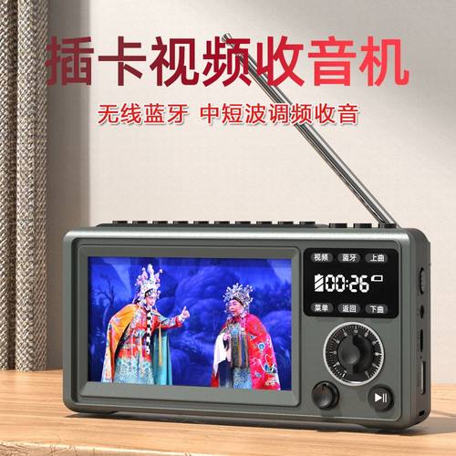 金正收音机看戏机老人专用