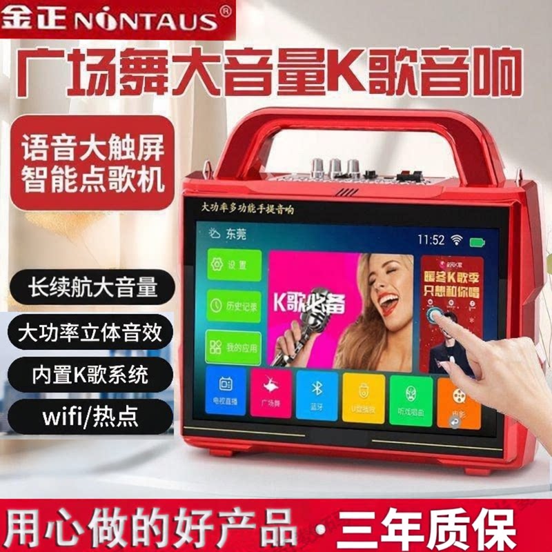 金正户外音响带显示屏便携式大功率广场舞视频音箱播放器家用K歌
