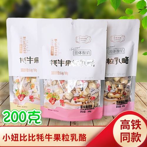 高铁同款内蒙古特产小妞比比牦牛果粒乳酪耗牛奶酪益生元固体酸奶