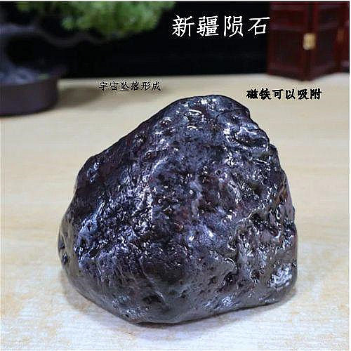 天然陨石原石摆件保真中磁新疆黑桌面摆件