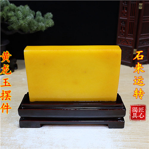 超值黄龙玉摆件观赏石奇石玉石原石黄蜡石镇宅黄玉招财镇宅精品