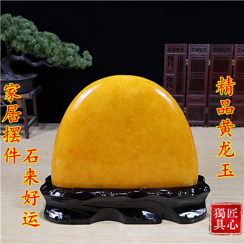 超值黄龙玉摆件观赏石奇石玉石原石黄蜡石镇宅黄玉招财镇宅石头