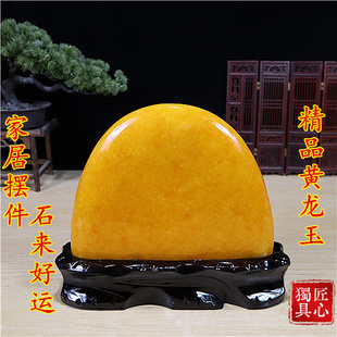 超值黄龙玉摆件观赏石奇石玉石原石黄蜡石镇宅黄玉招财镇宅石头