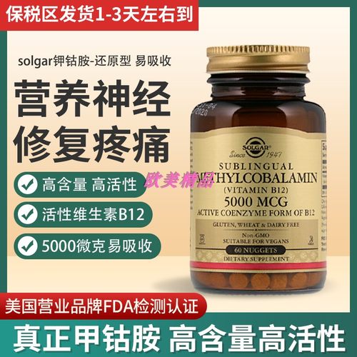 solgar维生素b高含量原瓶正品