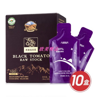 大漠紫光黑番茄素批发价走量