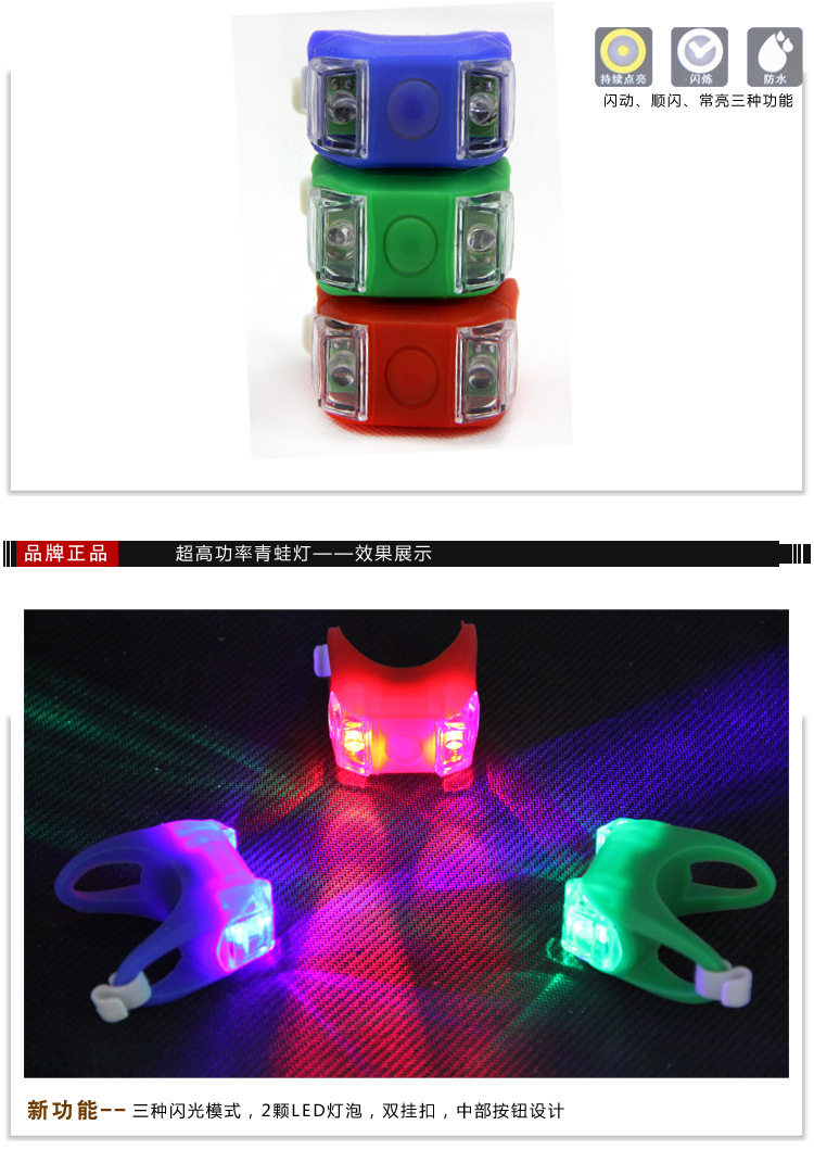 Lumière vélo - Frog Lumières - Ref 2400748 Image 1