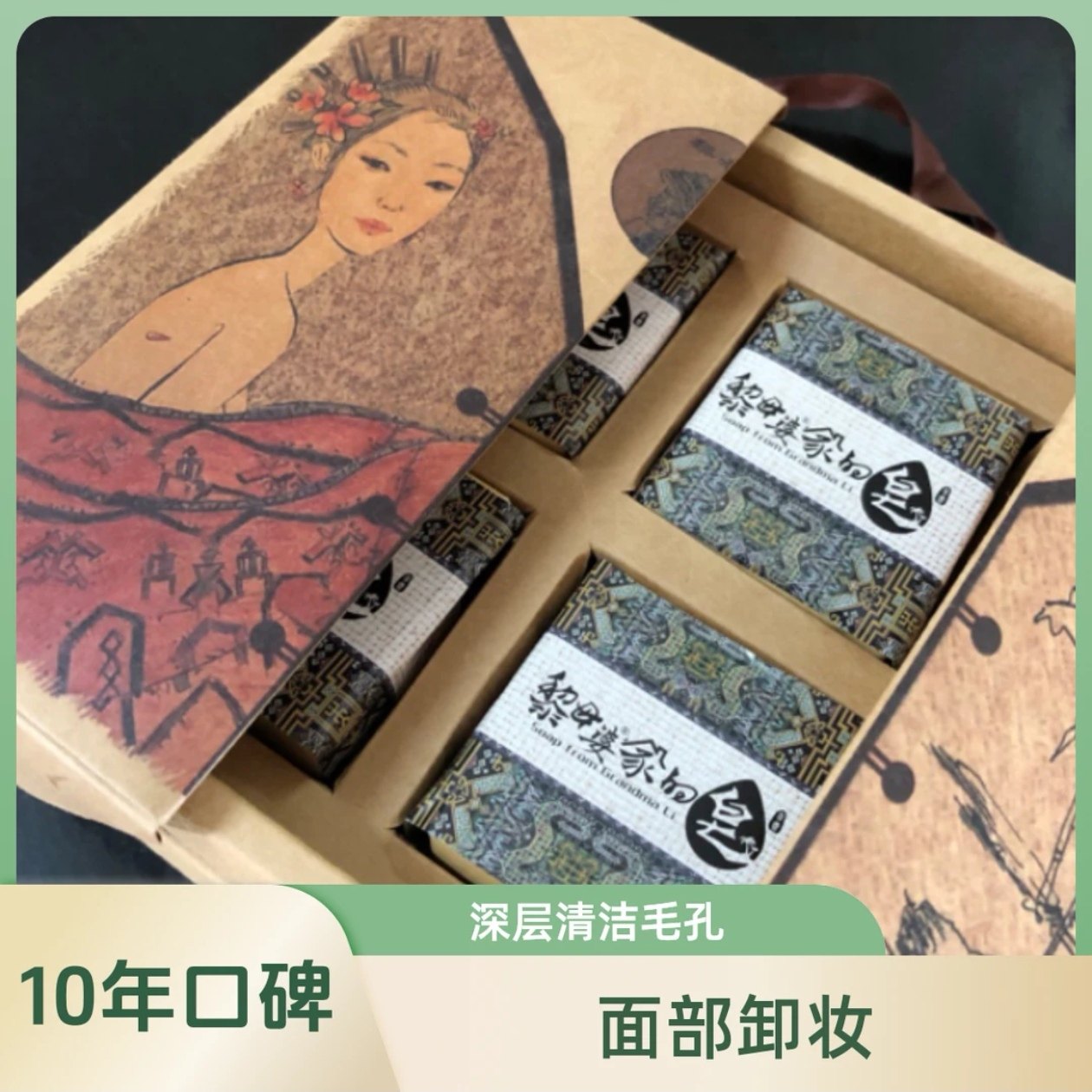 海南黎母婆椰子油手工皂锦上繁花4块礼盒装男女洗脸皂海南伴手礼