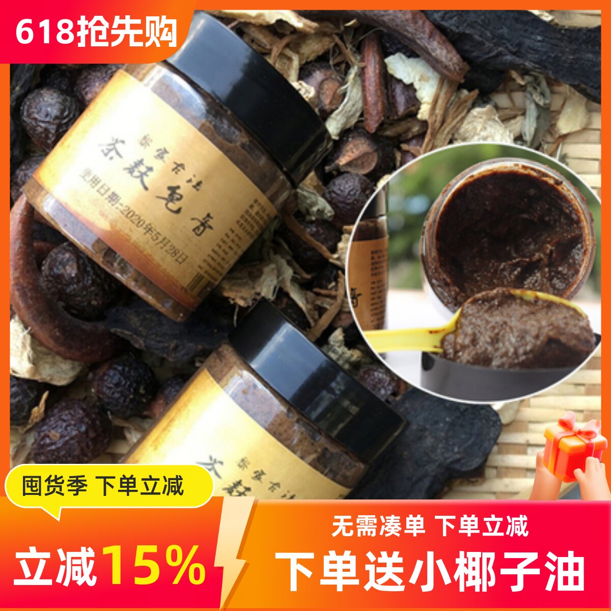 黎家古法茶麸洗头皂膏侧柏叶无患子皂角草本制作控油蓬松洗发皂膏