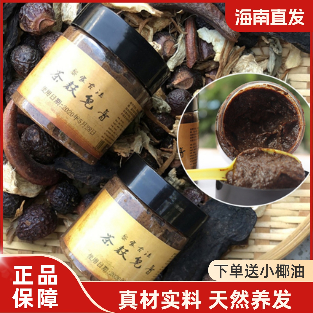 海南黎家古法茶麩皂膏洗發皂控油