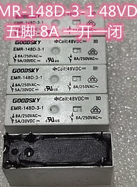 EMR-148D-3-1 48VDC 正品国兴继电器 五脚 8A 一开一闭