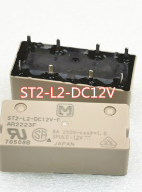 ST1-L2 进口松下继电器 ST2-L2-DC12V-F 3V 5V 12V 24V 48V