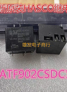 HATF902CSDC12  12VDC 全新原装正品美国HASCO继电器 40A  现货