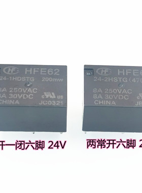 HFE62 宏发继电器 HFE62-24-1HDSTG 2HSTG 10A250VAC代HFE7 24VDC