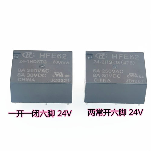 HFE62 宏发继电器 HFE62-24-1HDSTG 2HSTG 10A250VAC代HFE7 24VDC
