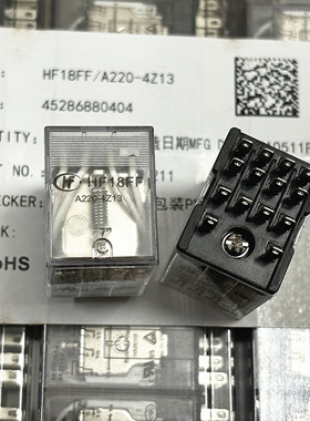 HF18FF/A220-4Z13 全新原装宏发中间继电器 HF18F/A220-4Z1D 现货