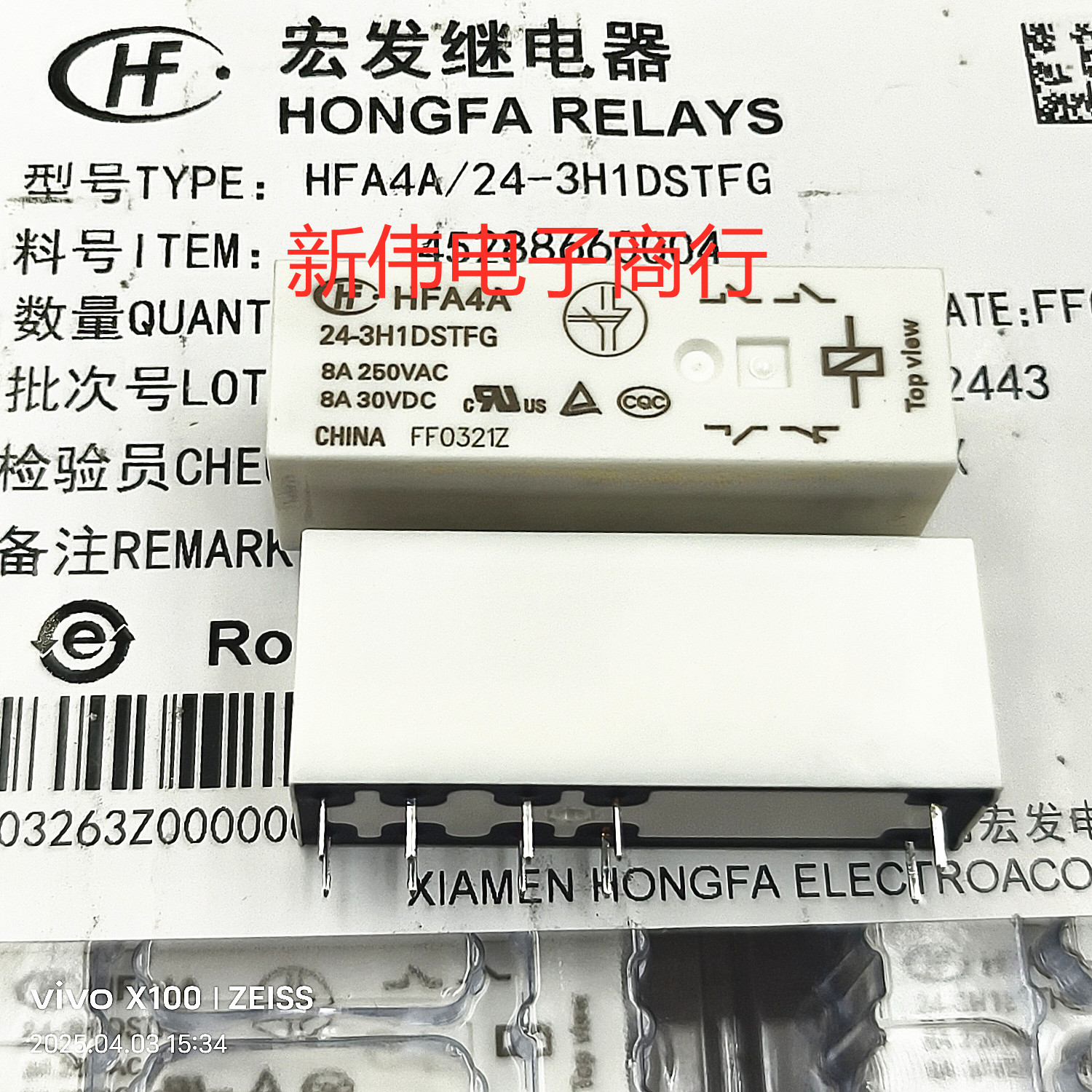 HFA4A-110-3H1DSTFG 全新原装宏发继电器 HFA4A-24-3H1DSTFG 现货