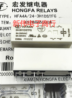 HFA4A-110-3H1DSTFG 全新原装宏发继电器 HFA4A-24-3H1DSTFG 现货
