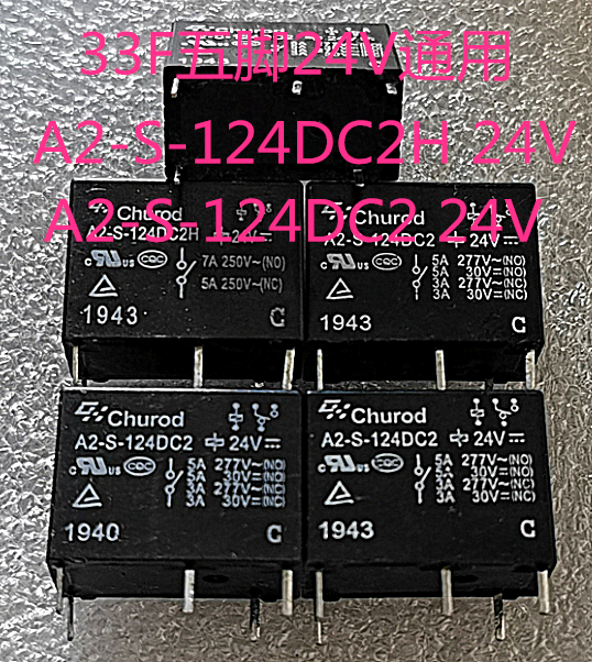 A2-S-124DC2 24V 正品中汇继电器 A2-S-124DC2H HF33F五脚24V通用