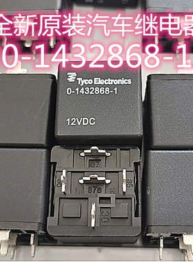 TYCO EIECTRONICS 0-1432868-1 全新正品泰科继电器  0-1432868-1