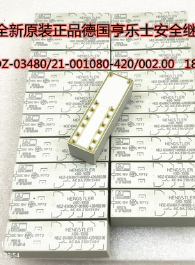 HDZ-03480/21-001080-420/002.00 18VDC 全新正品亨乐士继电器