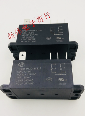 HF92F-012D-2C21S宏发继电器HF92F-012D-2C22F 12VDC两种通用