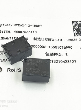 HFE62 12-1HDST 全新原装宏发继电器 6脚通用 G6C-2114P-US 12VDC