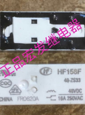 HF158F-48-ZS33宏发继电器HF158F 48-ZS33 48VDC 16A/250VAC