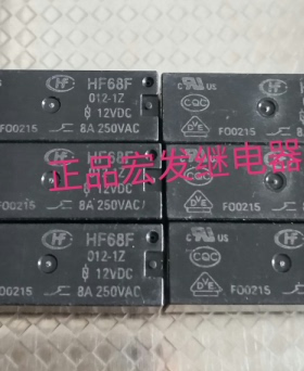 HF68F 012-1Z  12V宏发继电器HF68F 012-1Z 12VDC 8A 250VAC