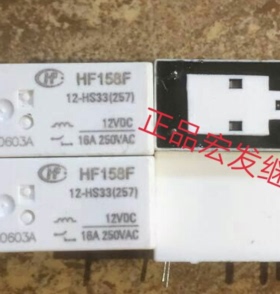 HF158F-12-HS33宏发继电器HF158F 12-HS33(257) 12VDC