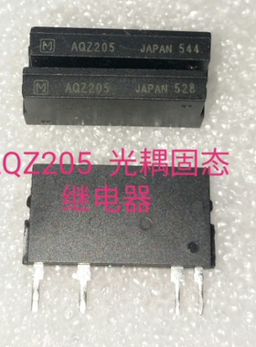 AQZ205 AQZ105松下光耦固态继电器AQZ205 AQZ105