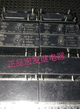 HF68F 012-1ZST宏发继电器HF68F 012-1ZST(257) 8A 250VAC