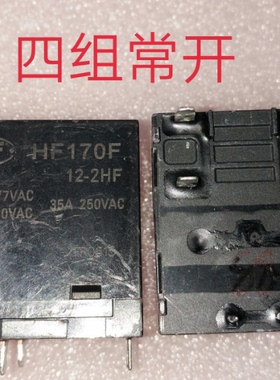 宏发继电器HF170F 12-2HF 35A 277VAC